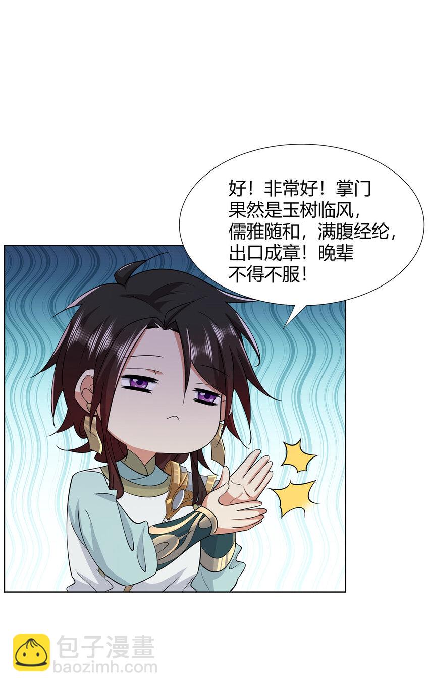 098 闭关一年-第98话