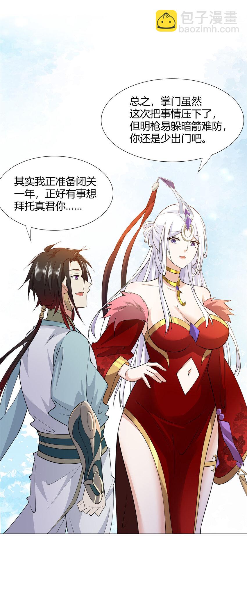 098 闭关一年-第98话