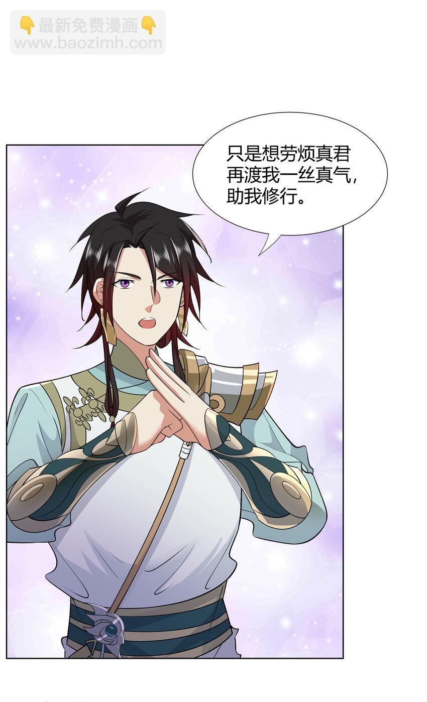 098 闭关一年-第98话