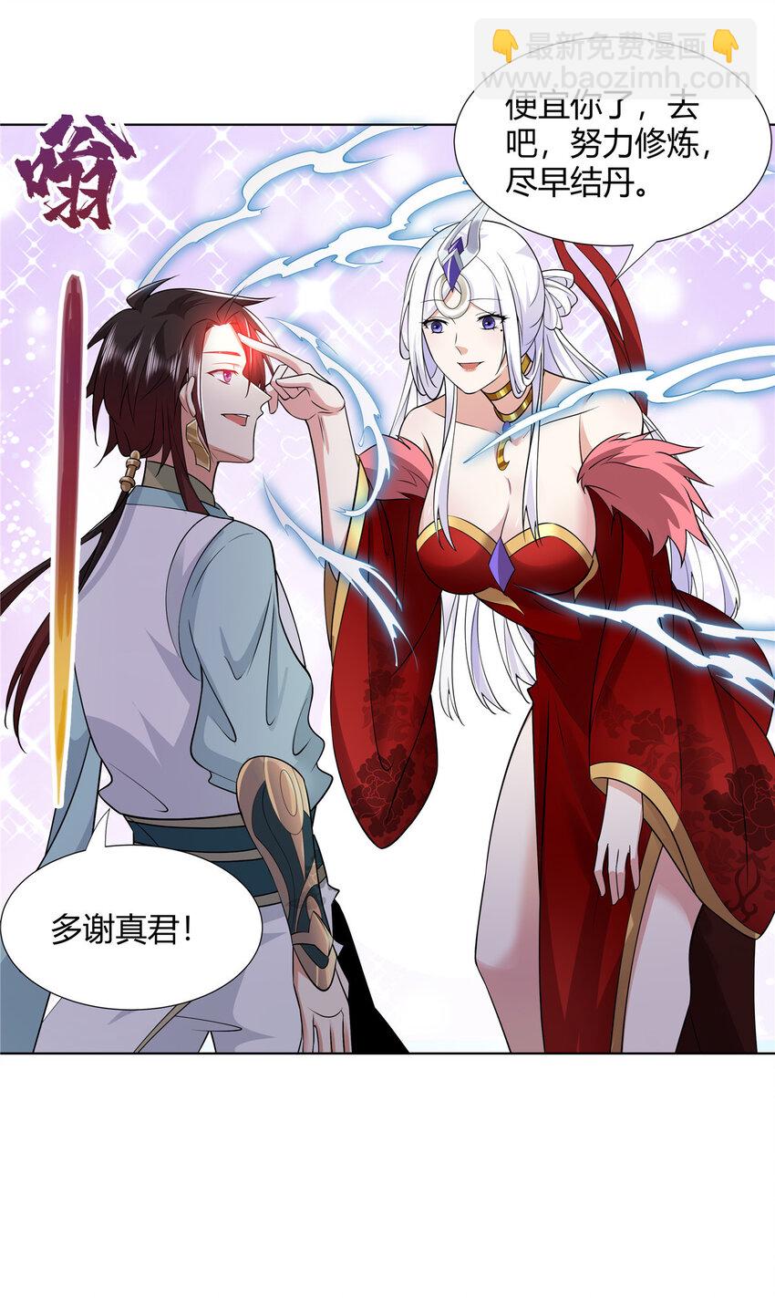 098 闭关一年-第98话