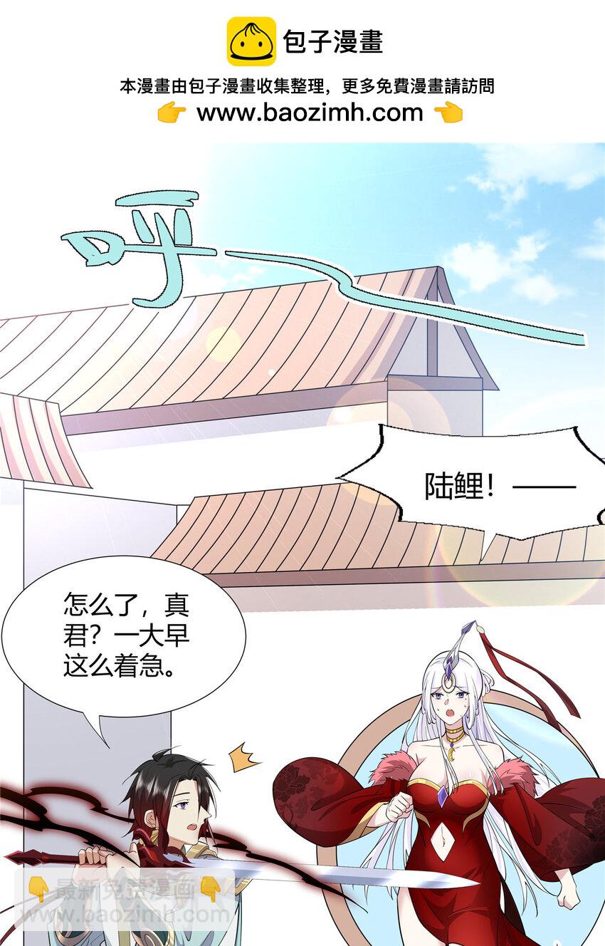 098 闭关一年-第98话