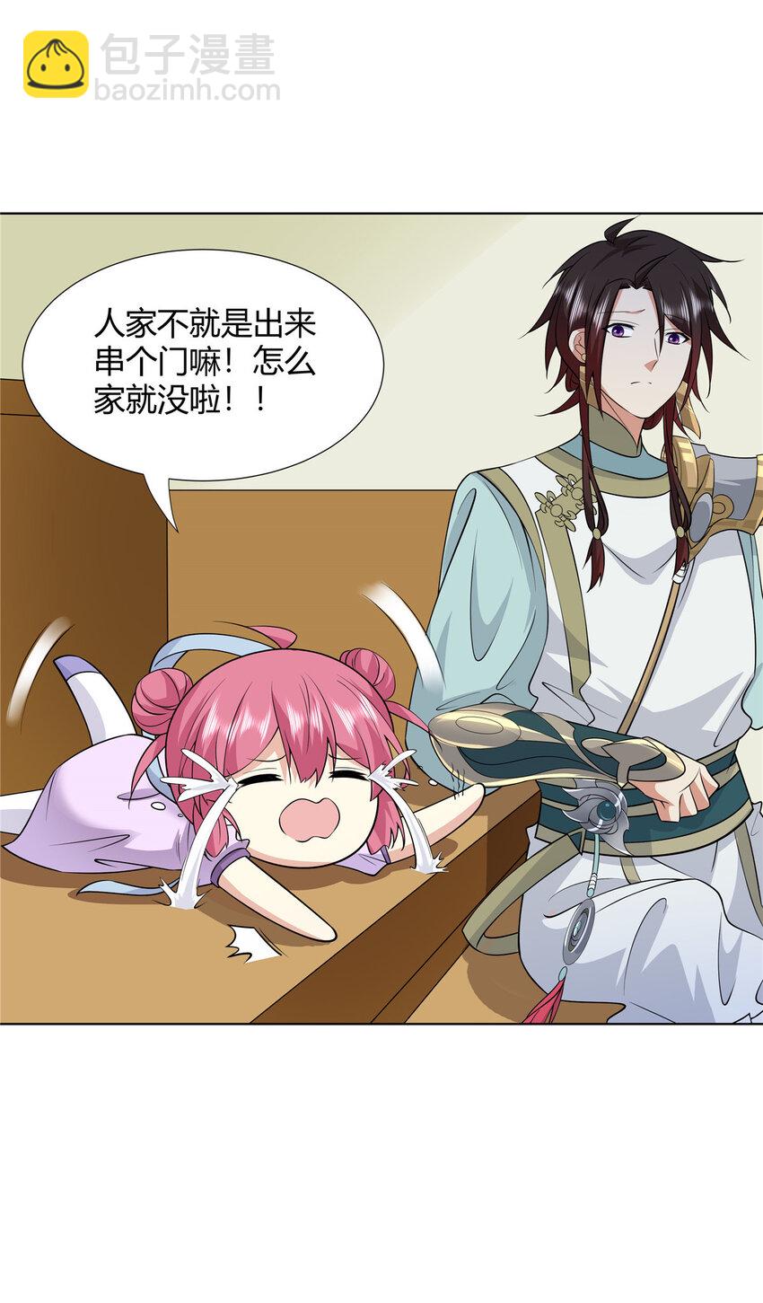 098 闭关一年-第98话