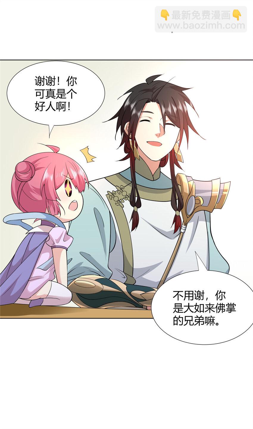 098 闭关一年-第98话