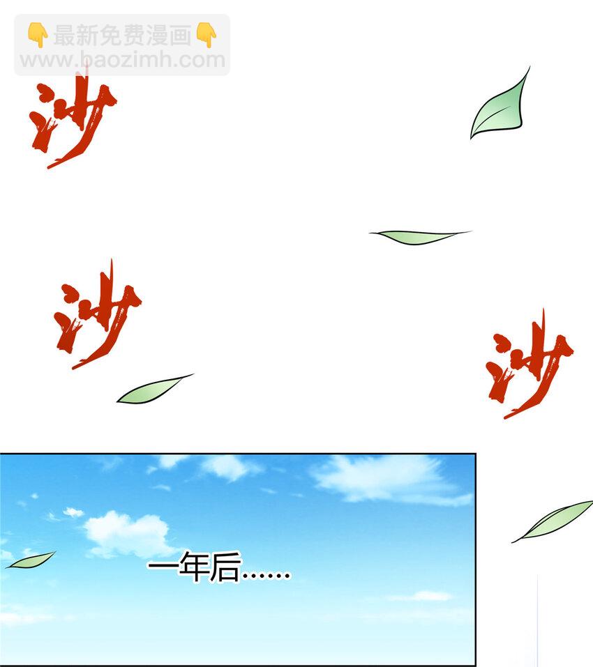 098 闭关一年-第98话