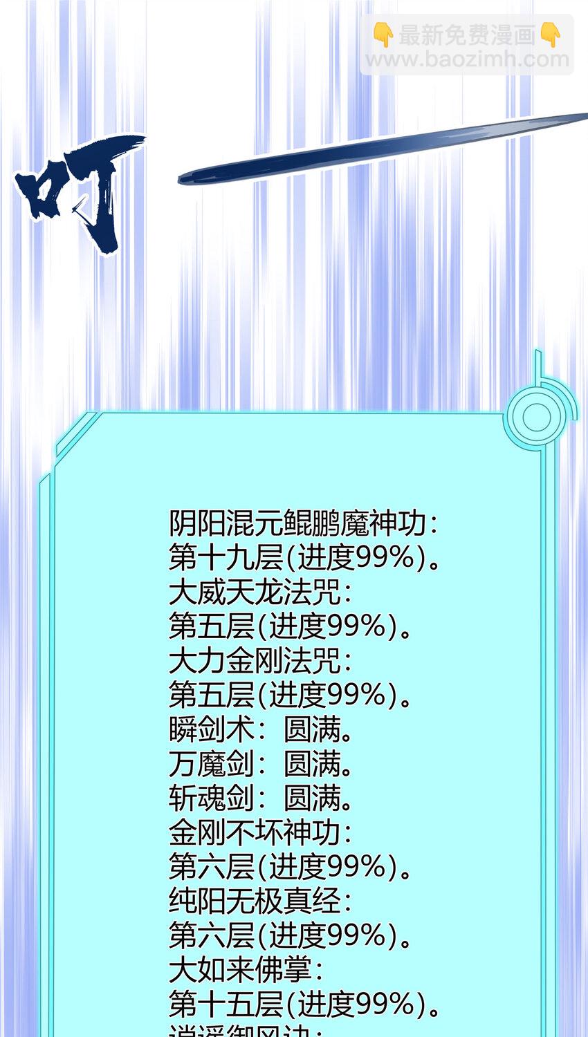 098 闭关一年-第98话