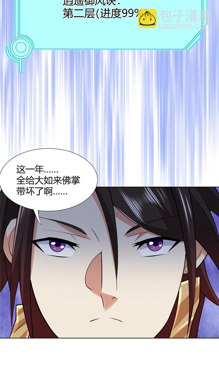 098 闭关一年-第98话