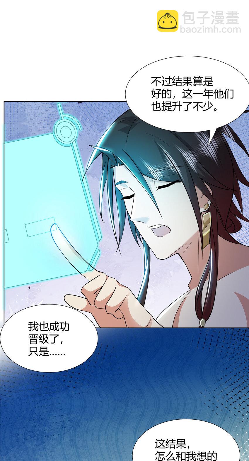 098 闭关一年-第98话