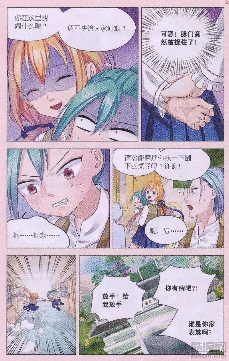 第10话 霸王硬上弓-第10话