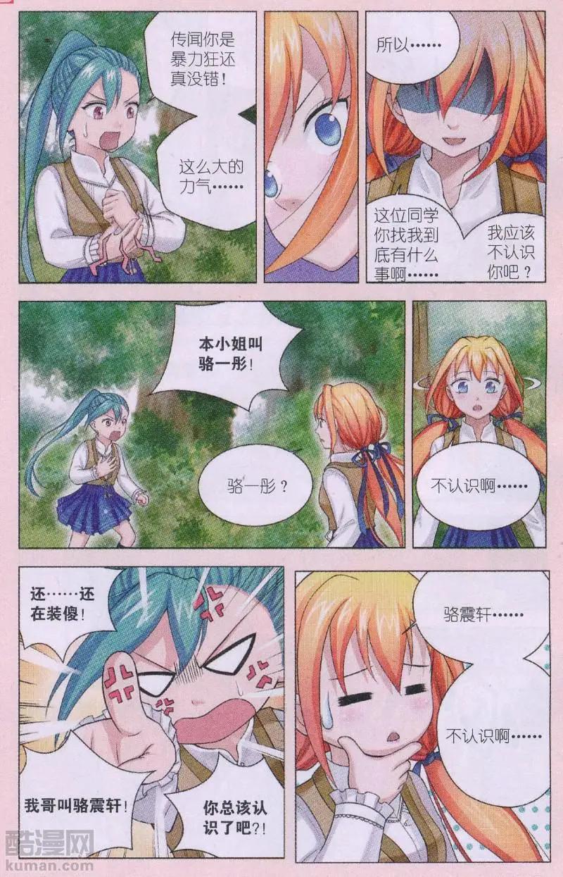 第10话 霸王硬上弓-第10话