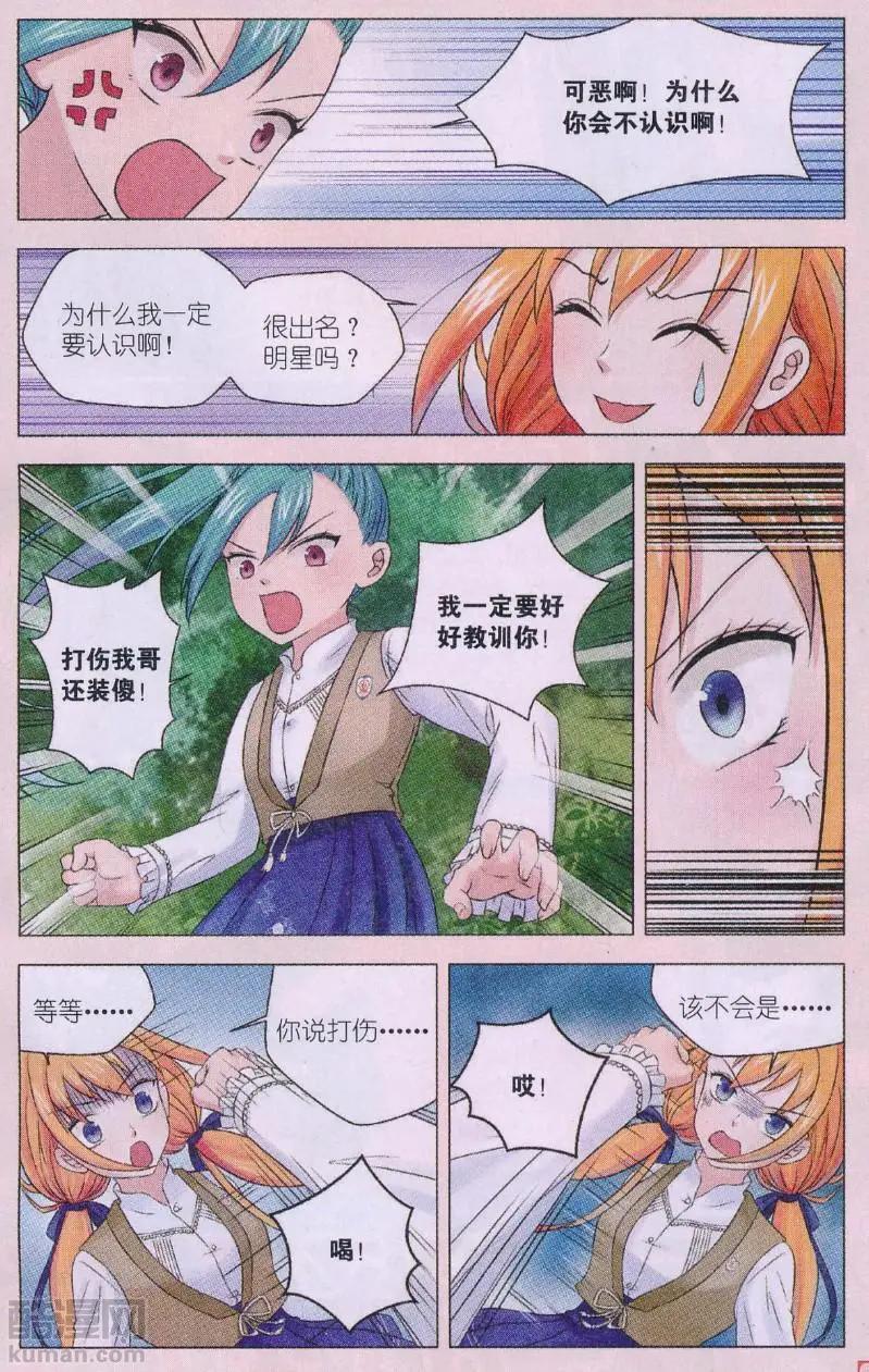 第10话 霸王硬上弓-第10话