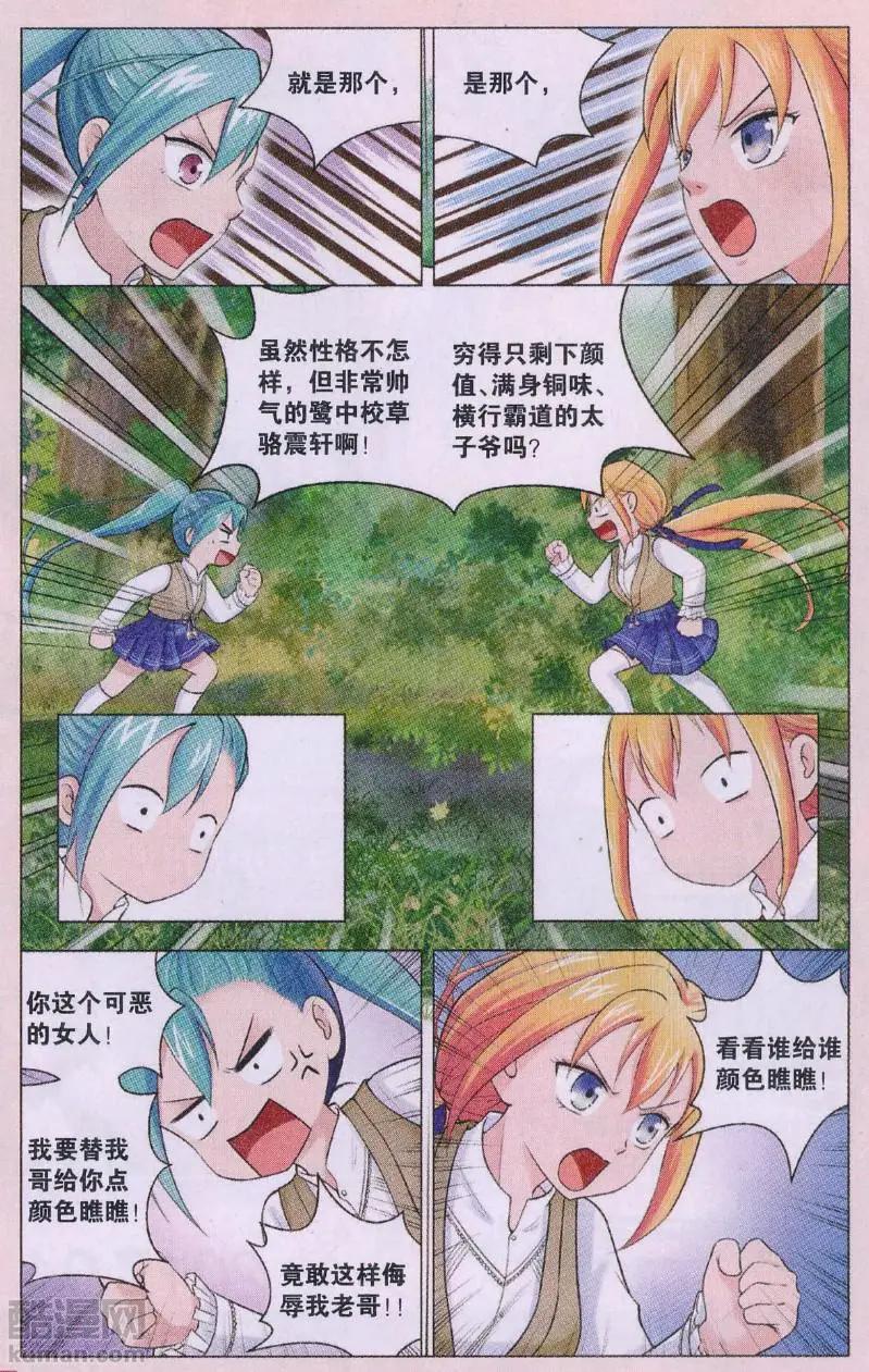 第10话 霸王硬上弓-第10话