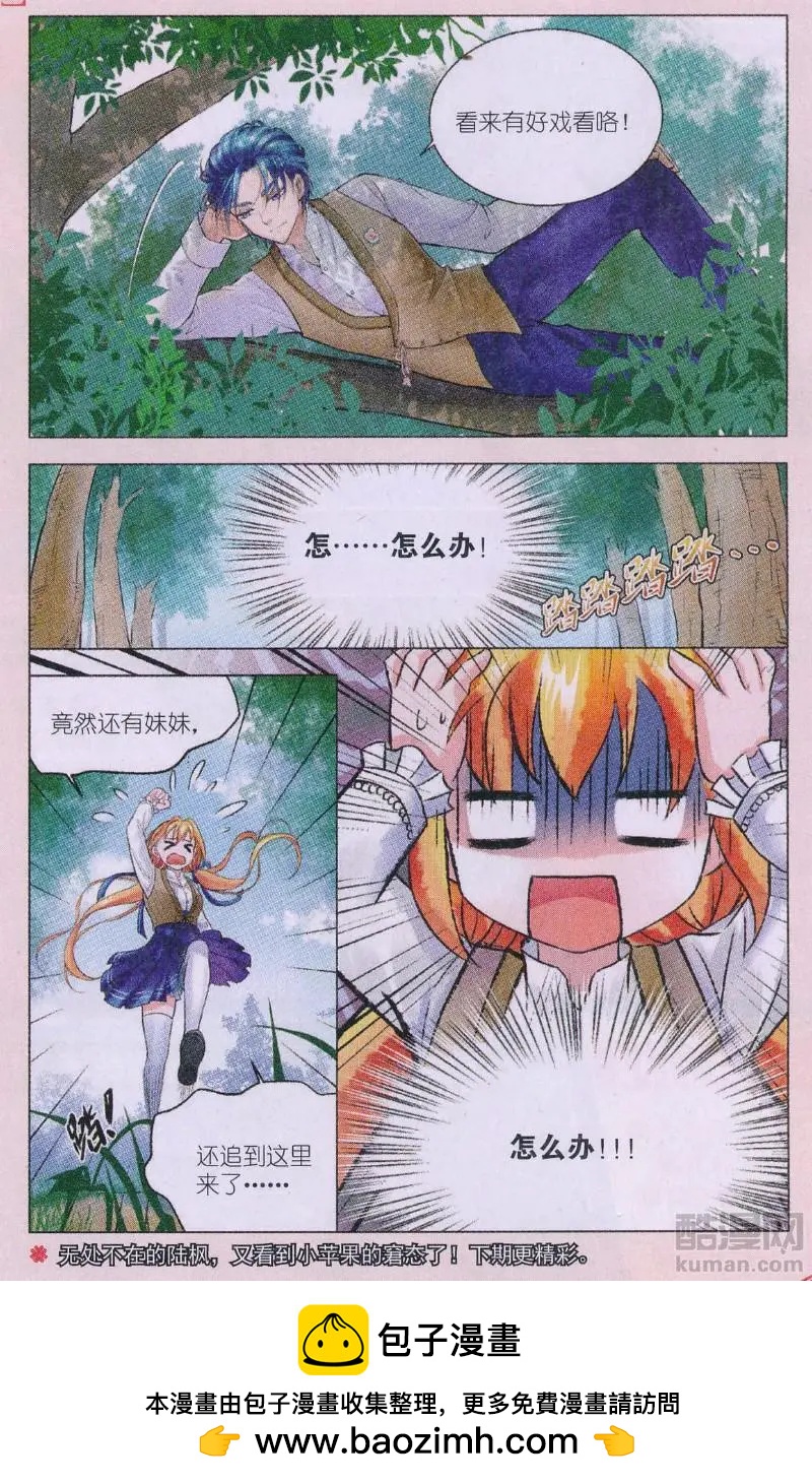 第10话 霸王硬上弓-第10话