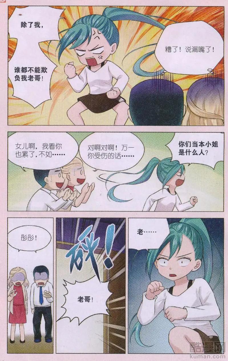 第10话 霸王硬上弓-第10话