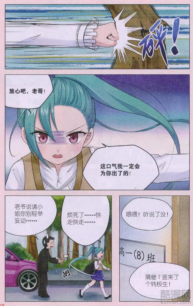 第10话 霸王硬上弓-第10话