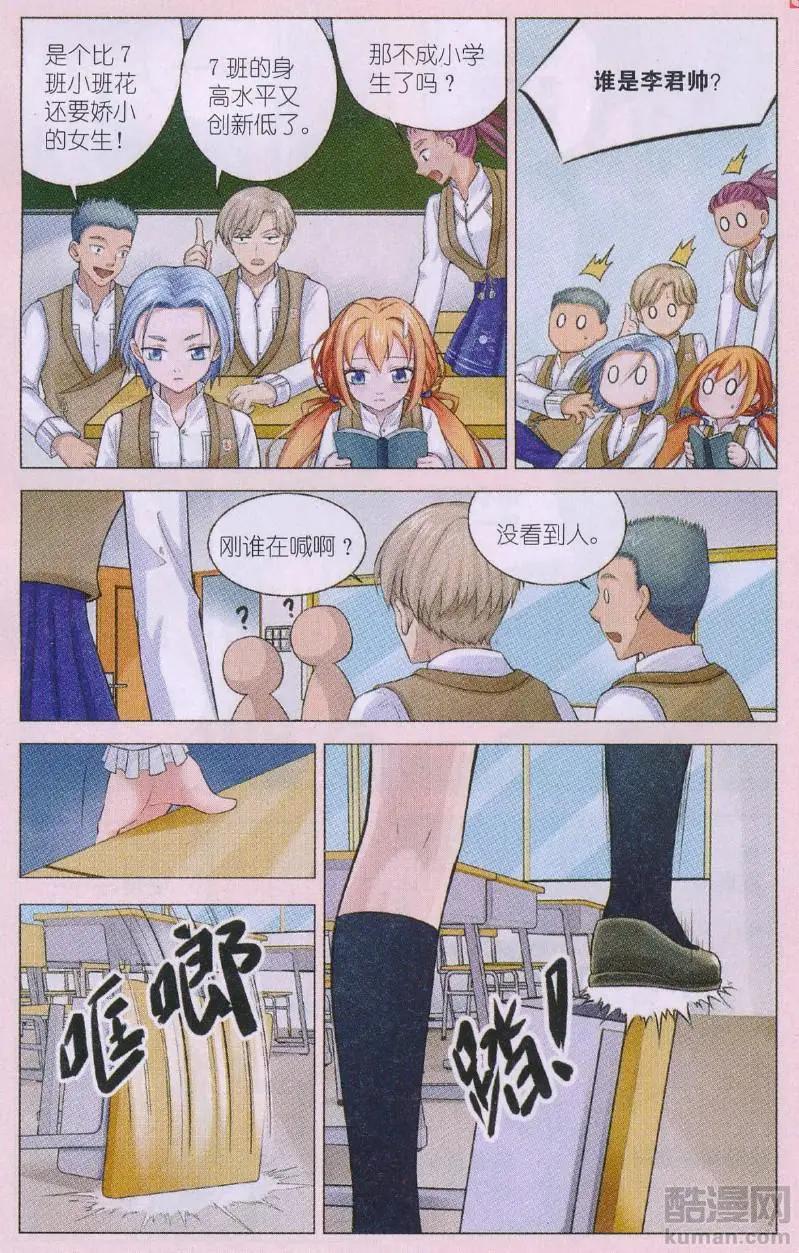 第10话 霸王硬上弓-第10话