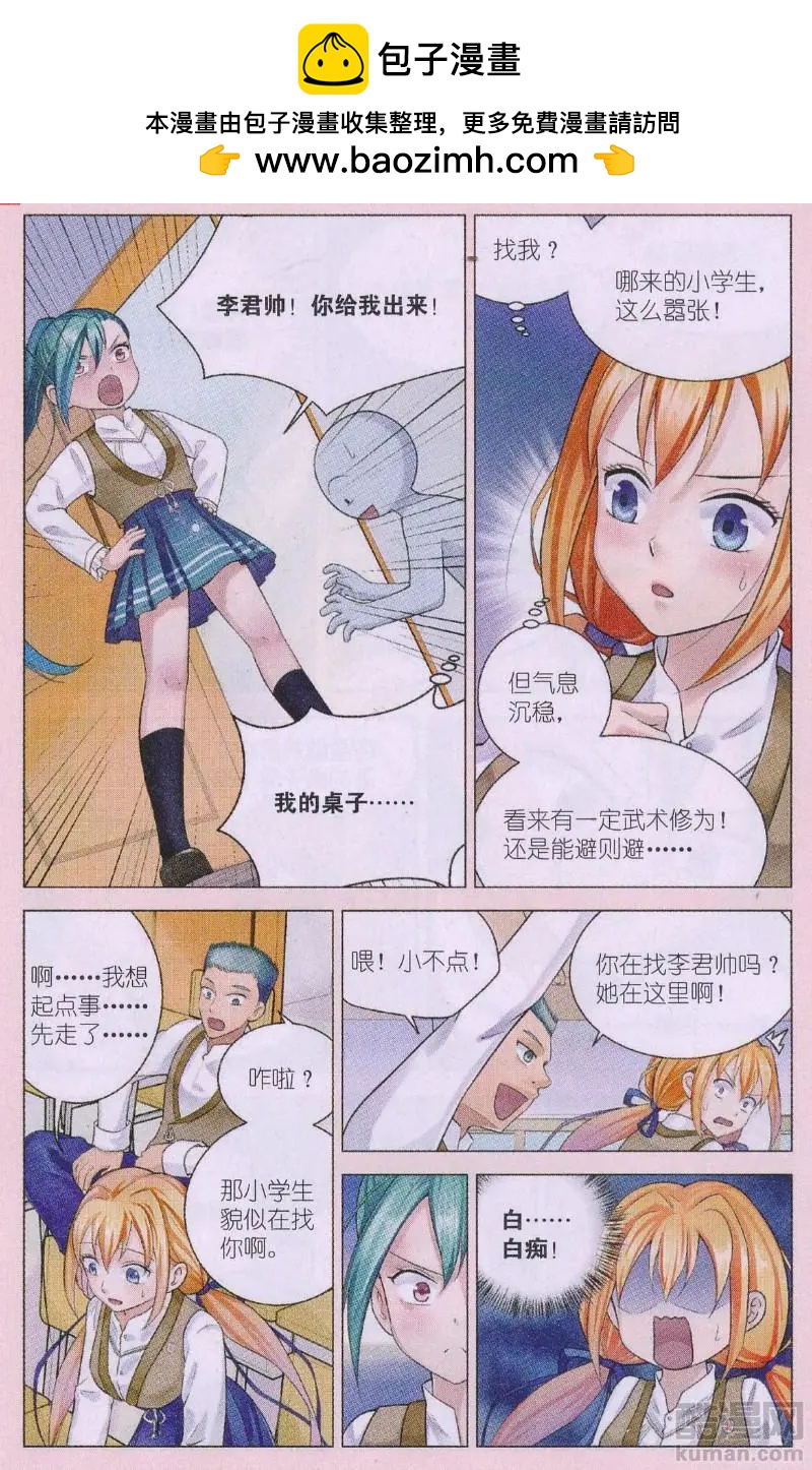 第10话 霸王硬上弓-第10话