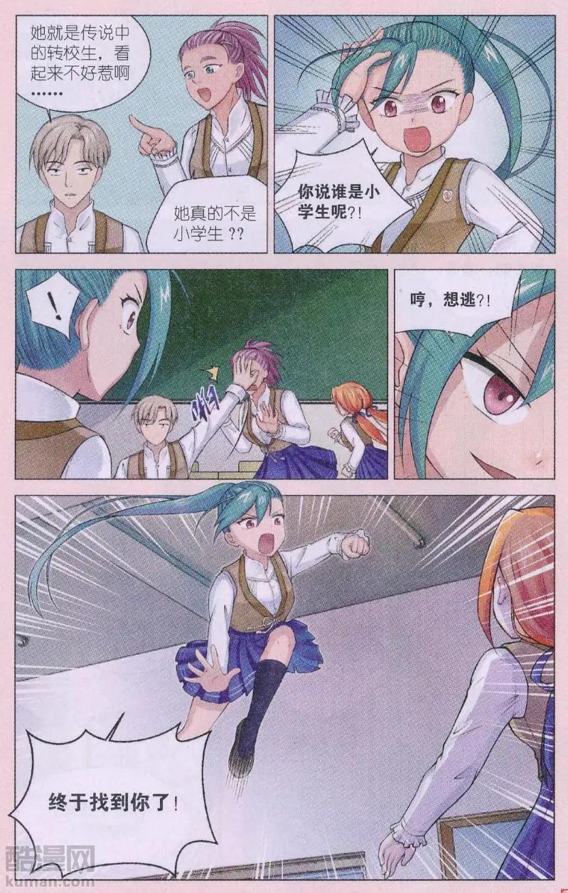 第10话 霸王硬上弓-第10话