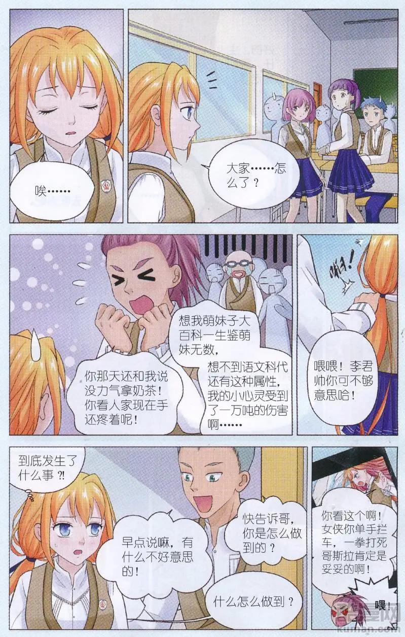 第12话 误会丛生-第12话