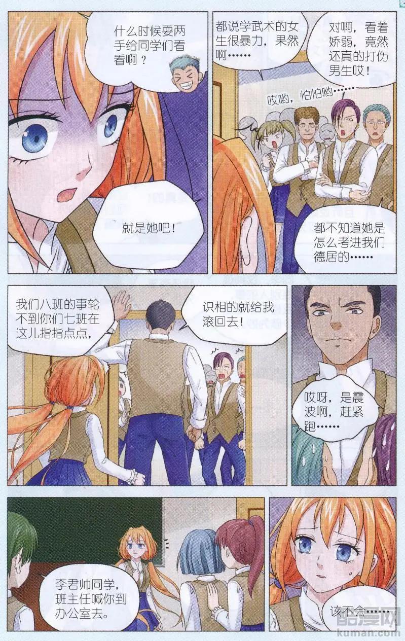 第12话 误会丛生-第12话