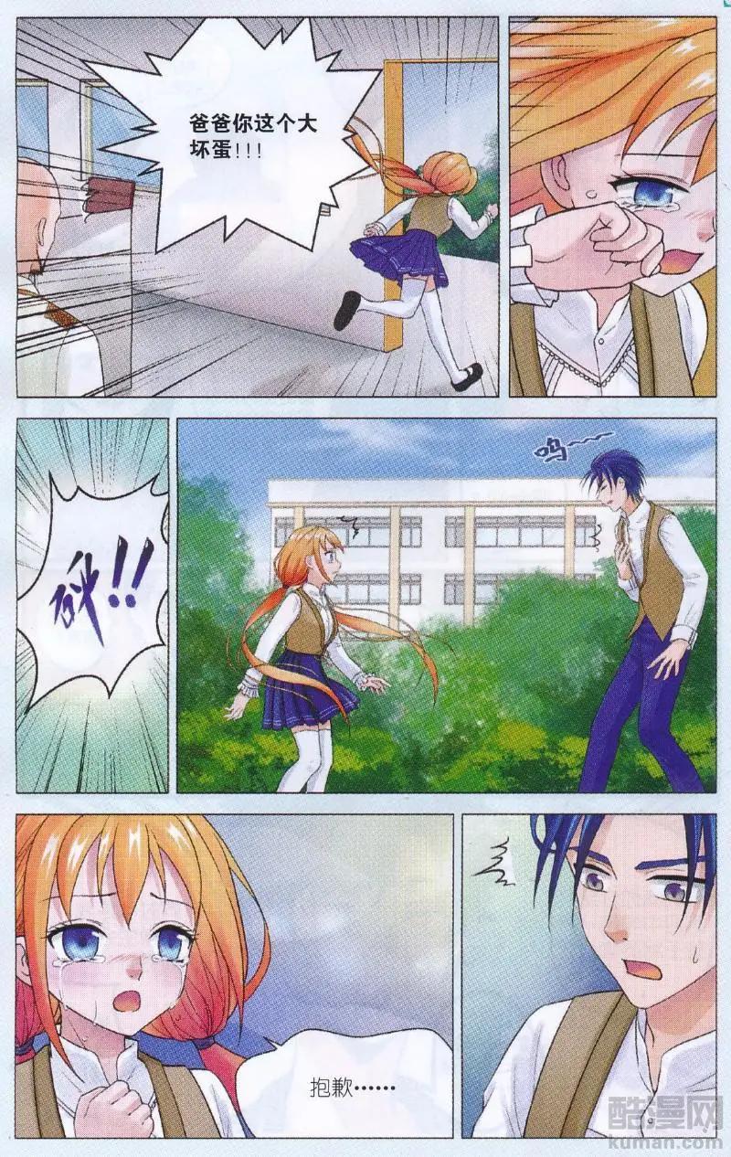 第12话 误会丛生-第12话