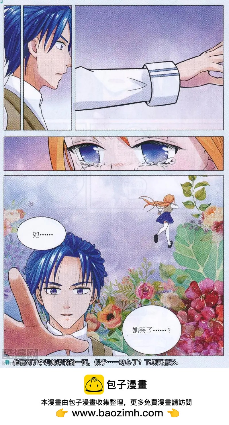 第12话 误会丛生-第12话