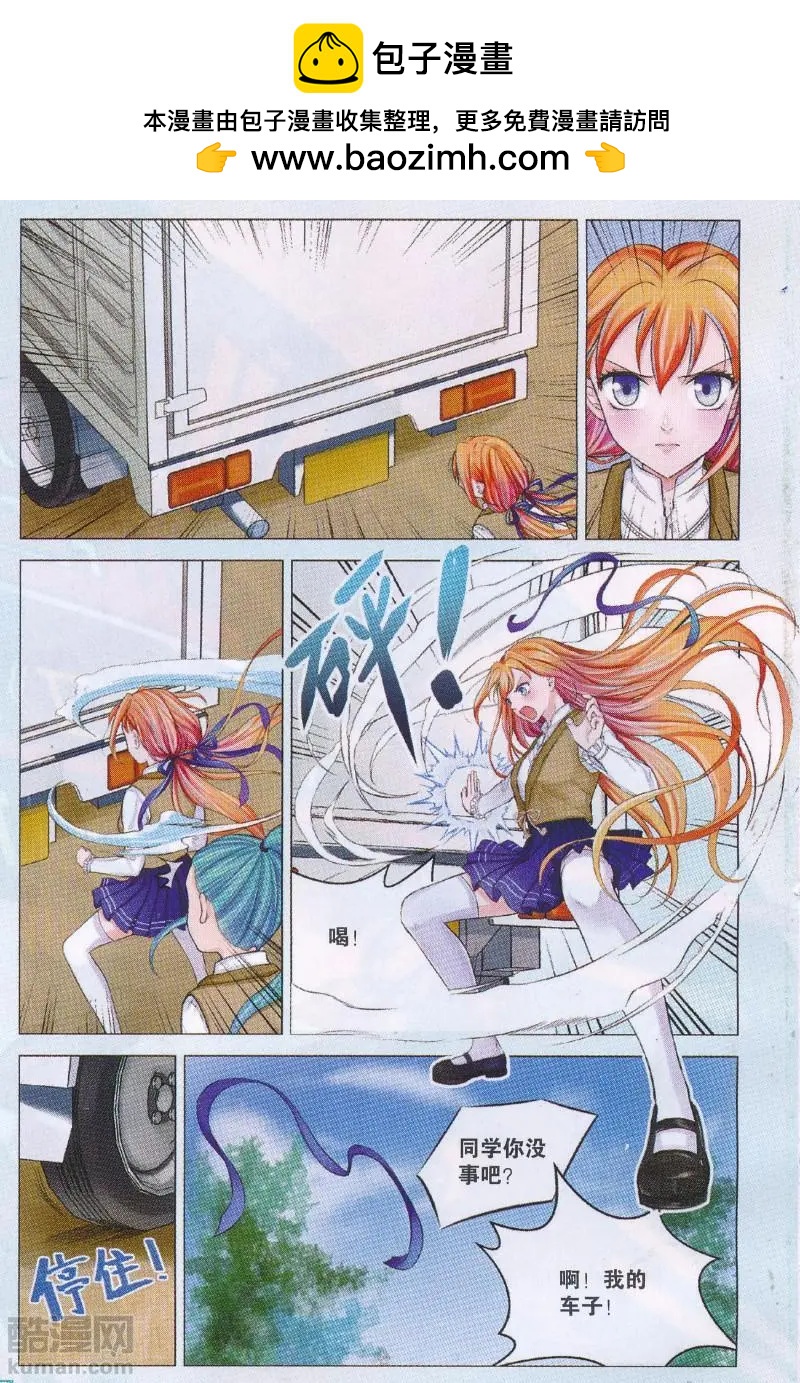 第12话 误会丛生-第12话