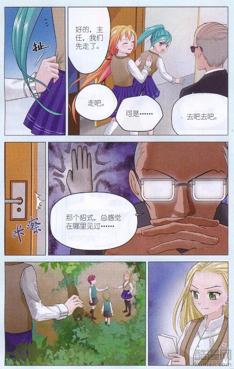 第12话 误会丛生-第12话