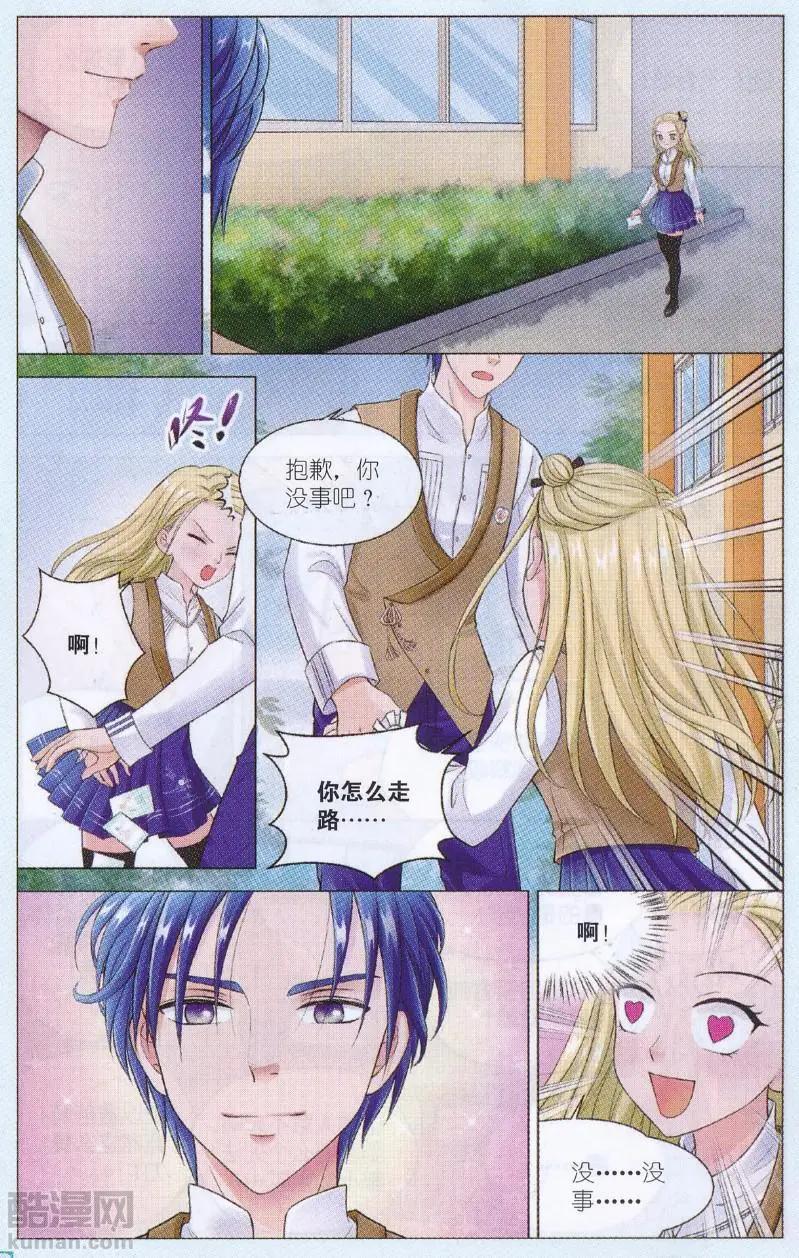 第12话 误会丛生-第12话