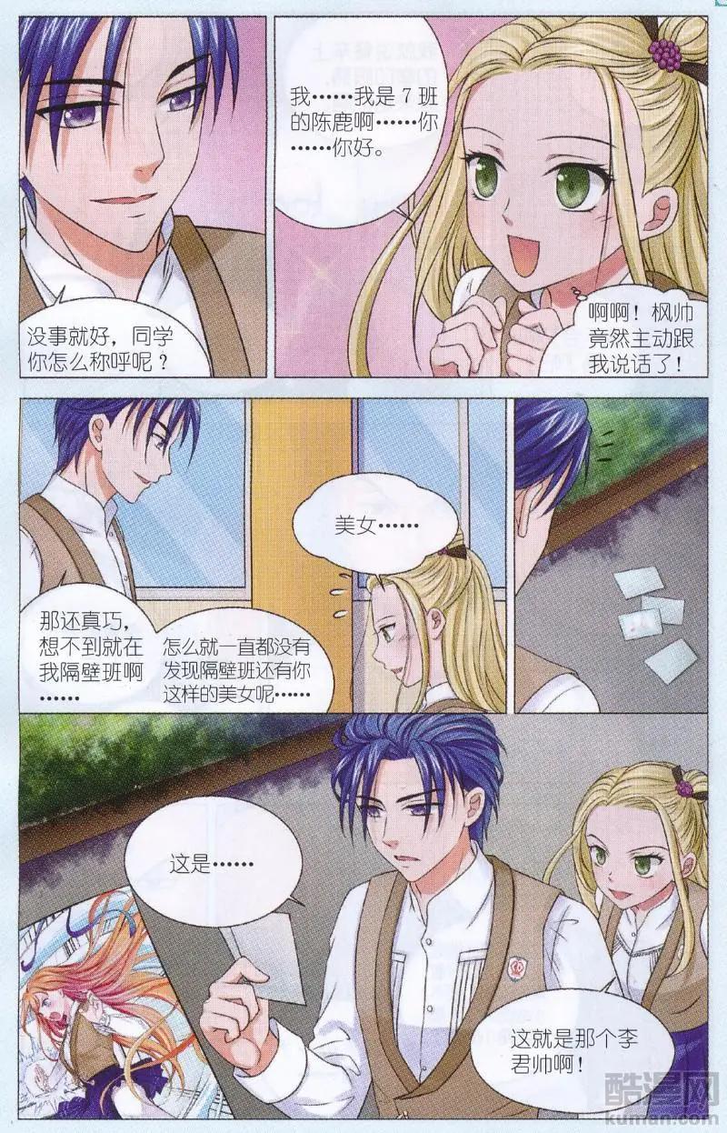 第12话 误会丛生-第12话