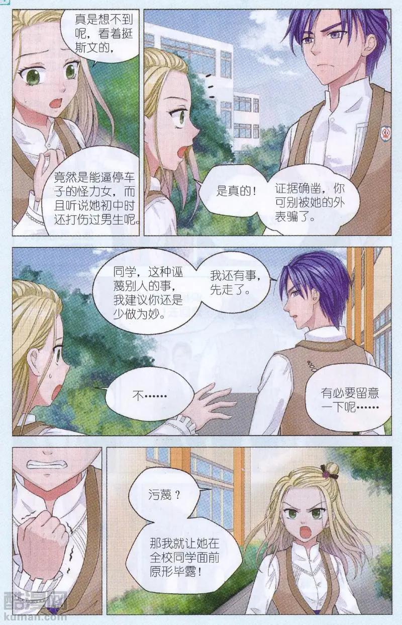 第12话 误会丛生-第12话