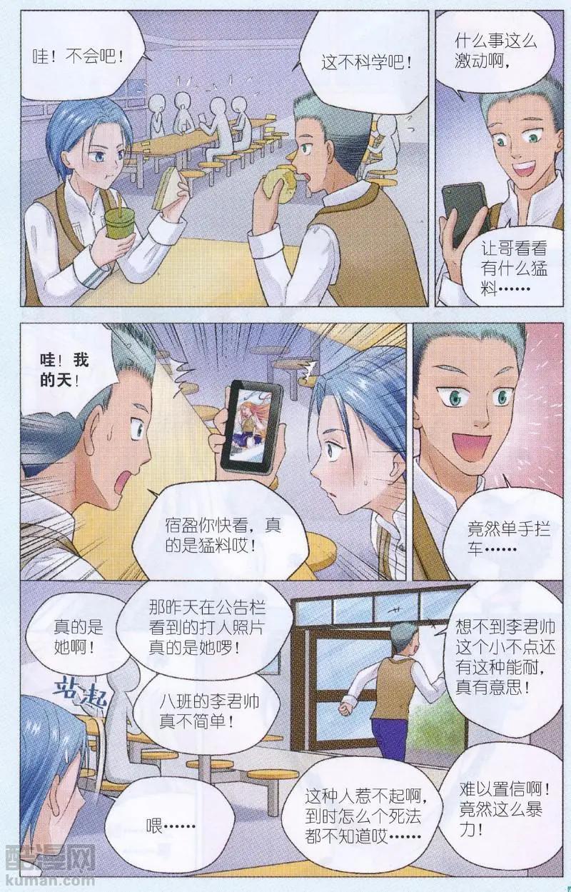 第12话 误会丛生-第12话