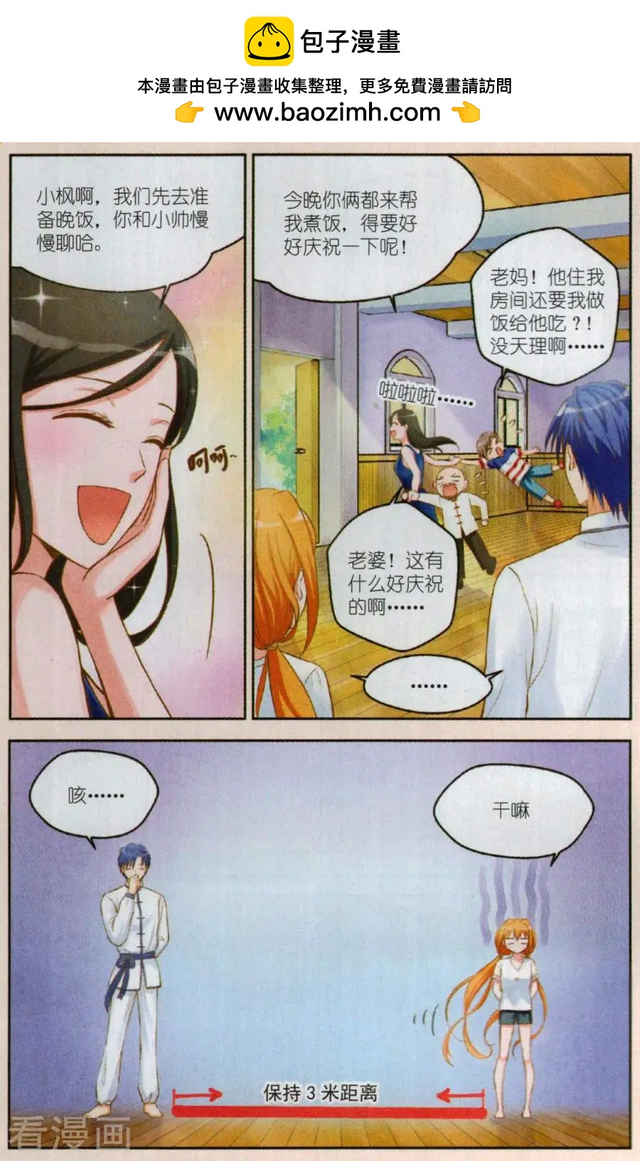 第16话 陆枫的身份-第16话