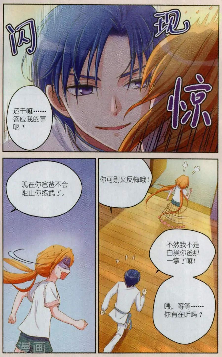 第16话 陆枫的身份-第16话