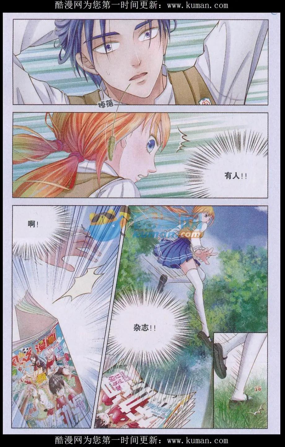 第02话 小苹果-第2话