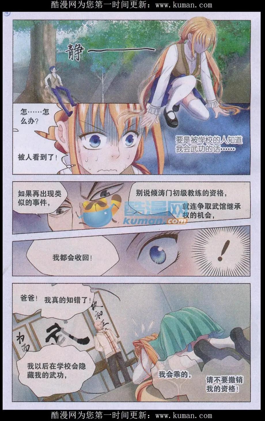 第02话 小苹果-第2话