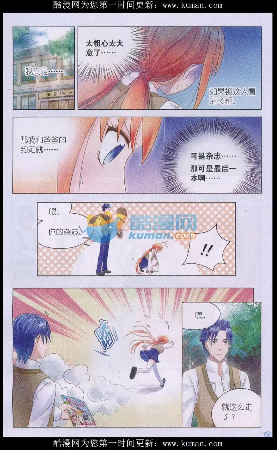 第02话 小苹果-第2话