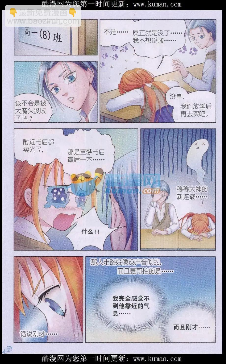 第02话 小苹果-第2话