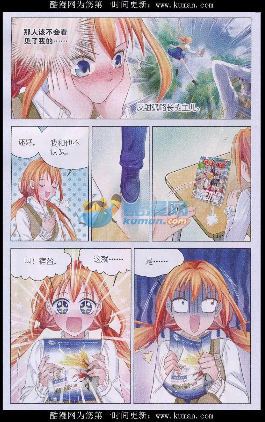 第02话 小苹果-第2话