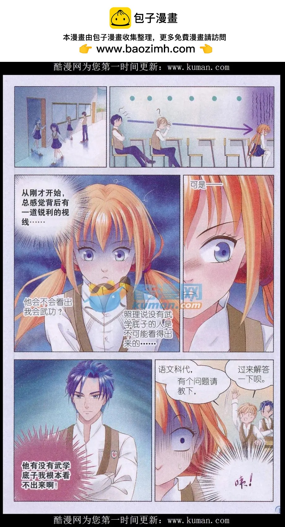 第02话 小苹果-第2话