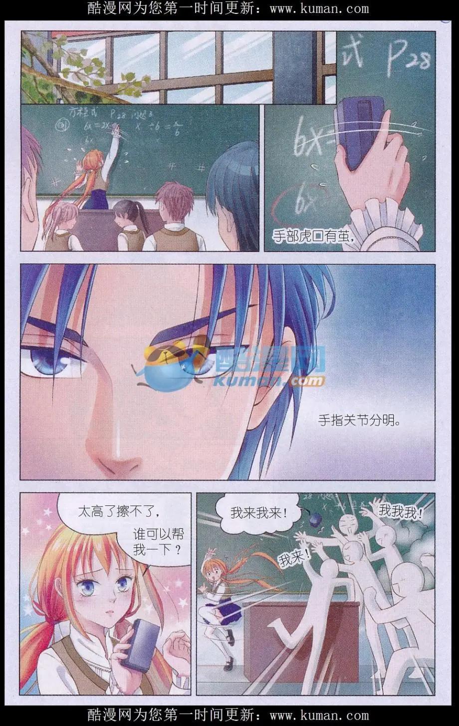 第02话 小苹果-第2话