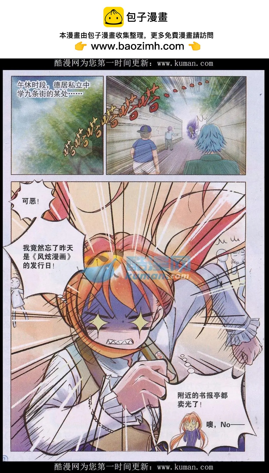 第02话 小苹果-第2话