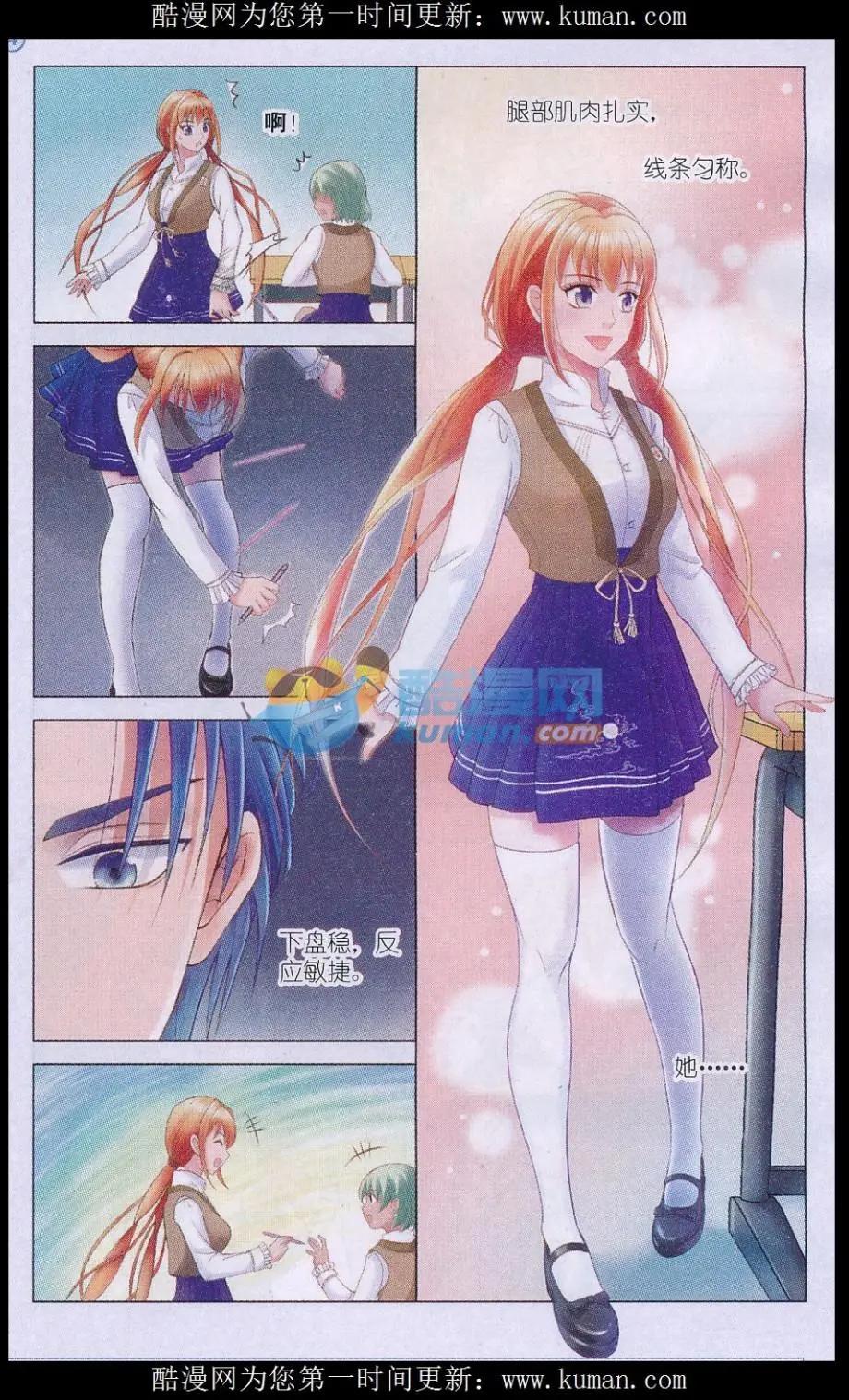 第02话 小苹果-第2话