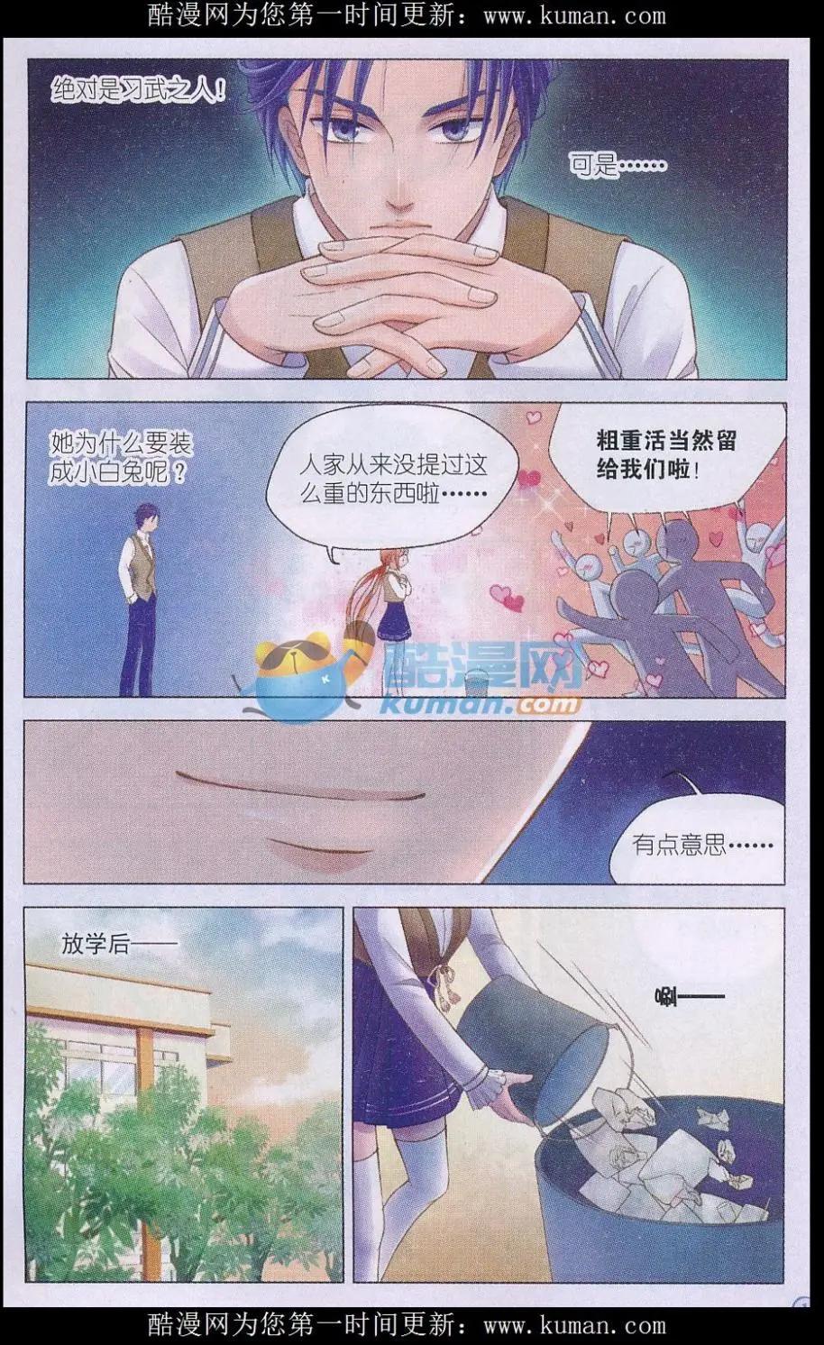 第02话 小苹果-第2话