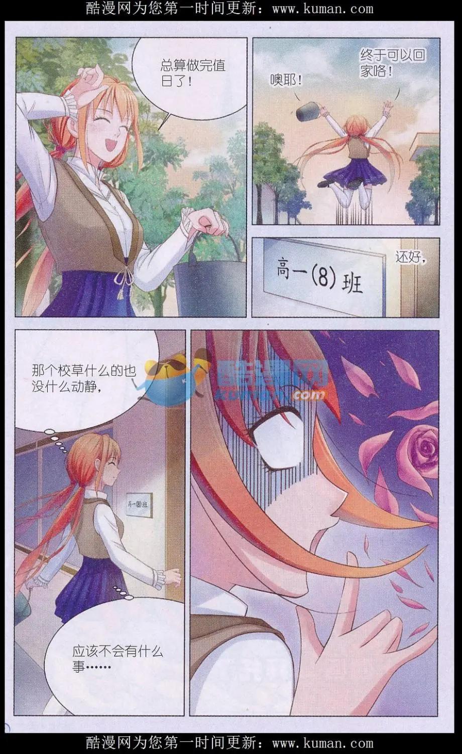 第02话 小苹果-第2话