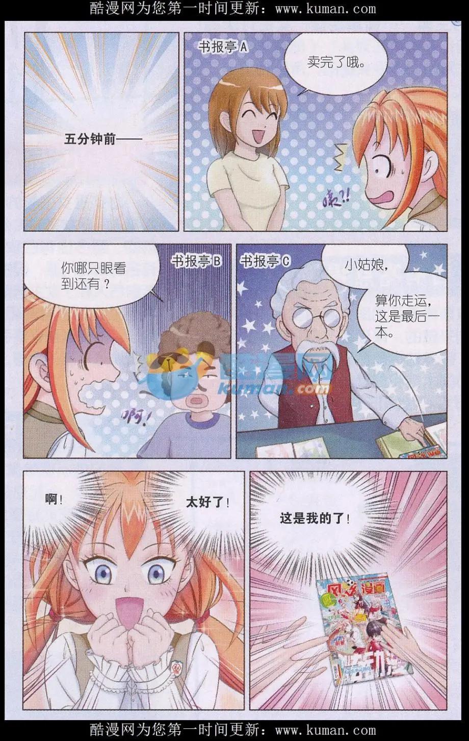 第02话 小苹果-第2话