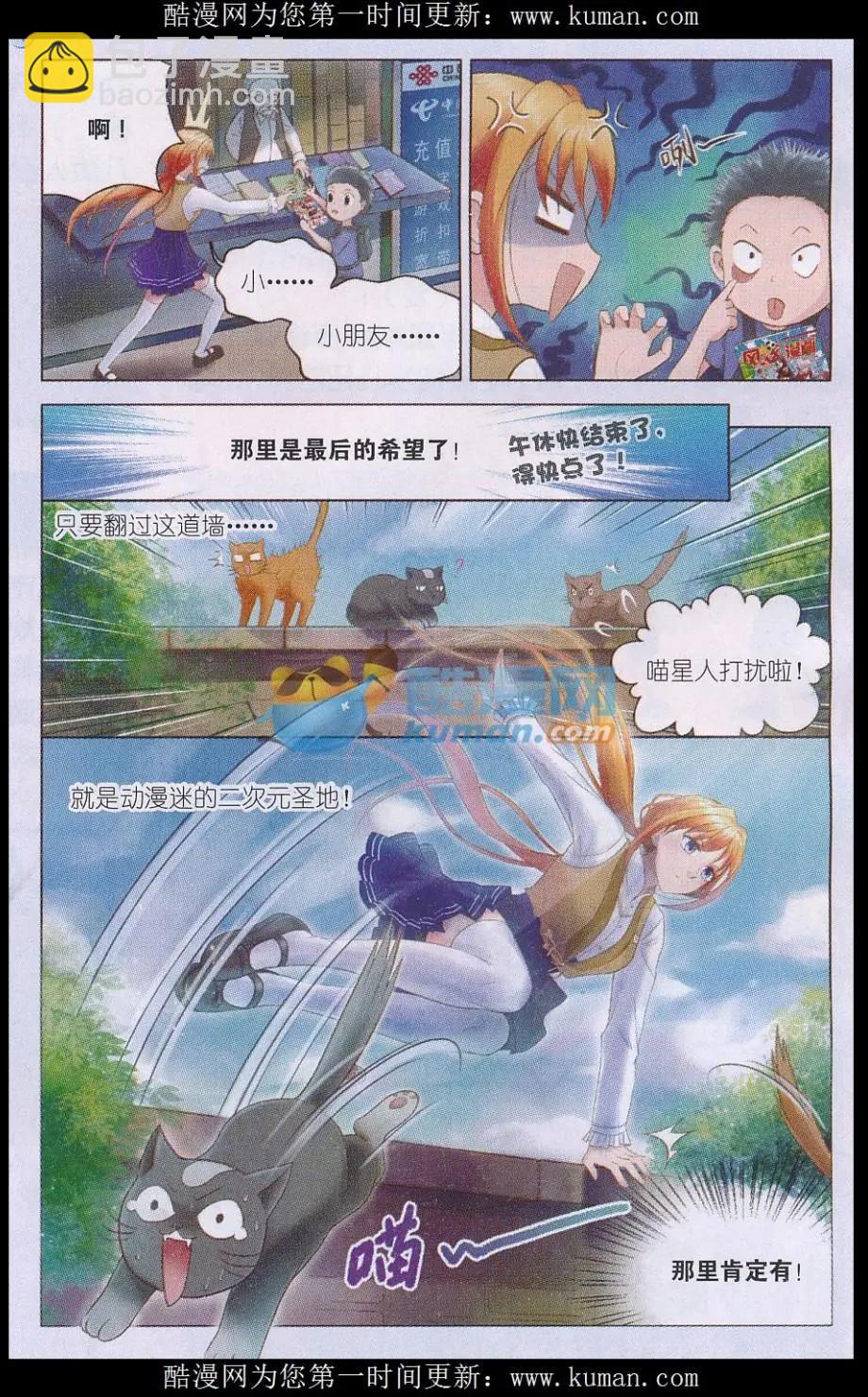 第02话 小苹果-第2话