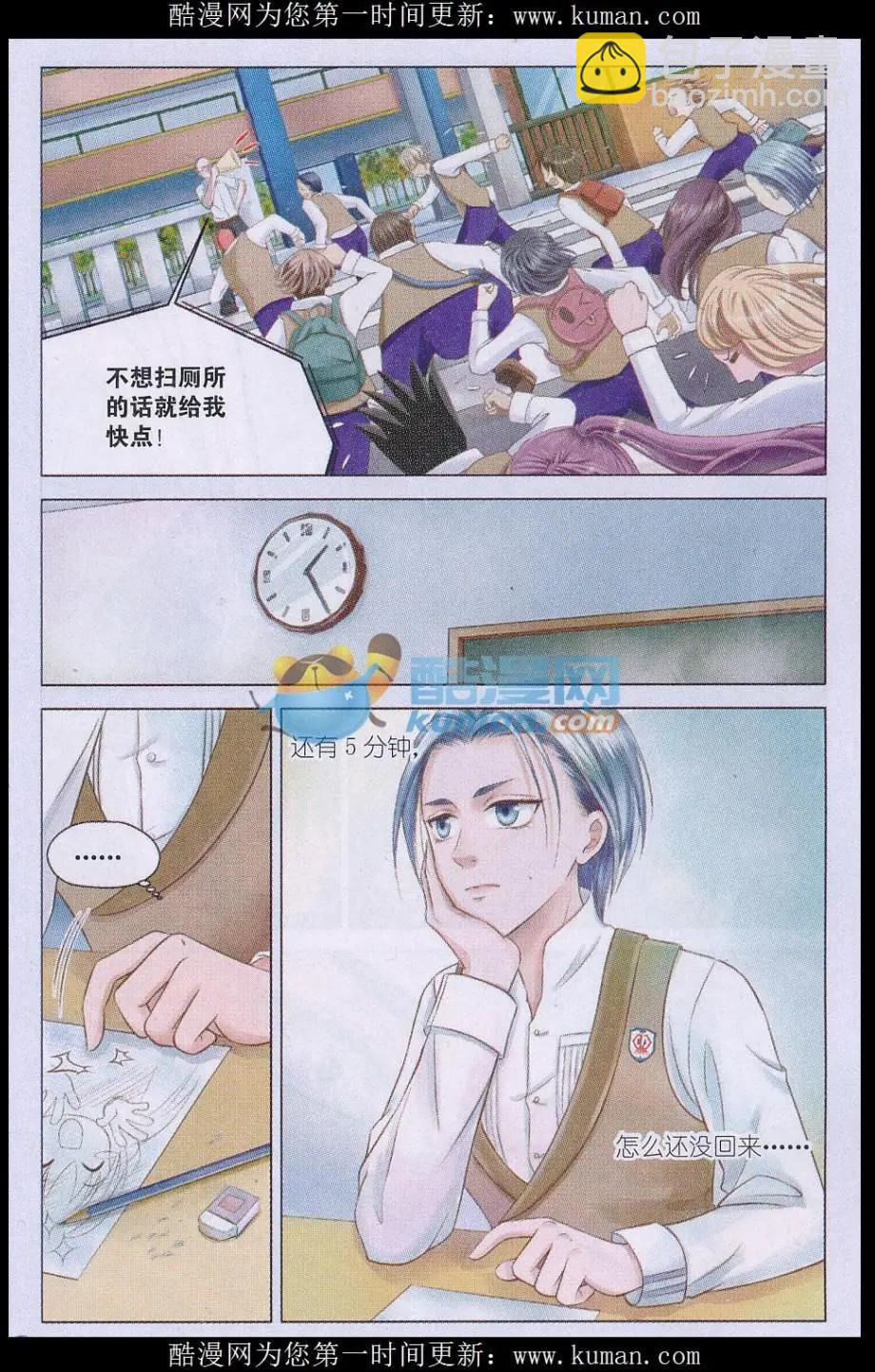 第02话 小苹果-第2话