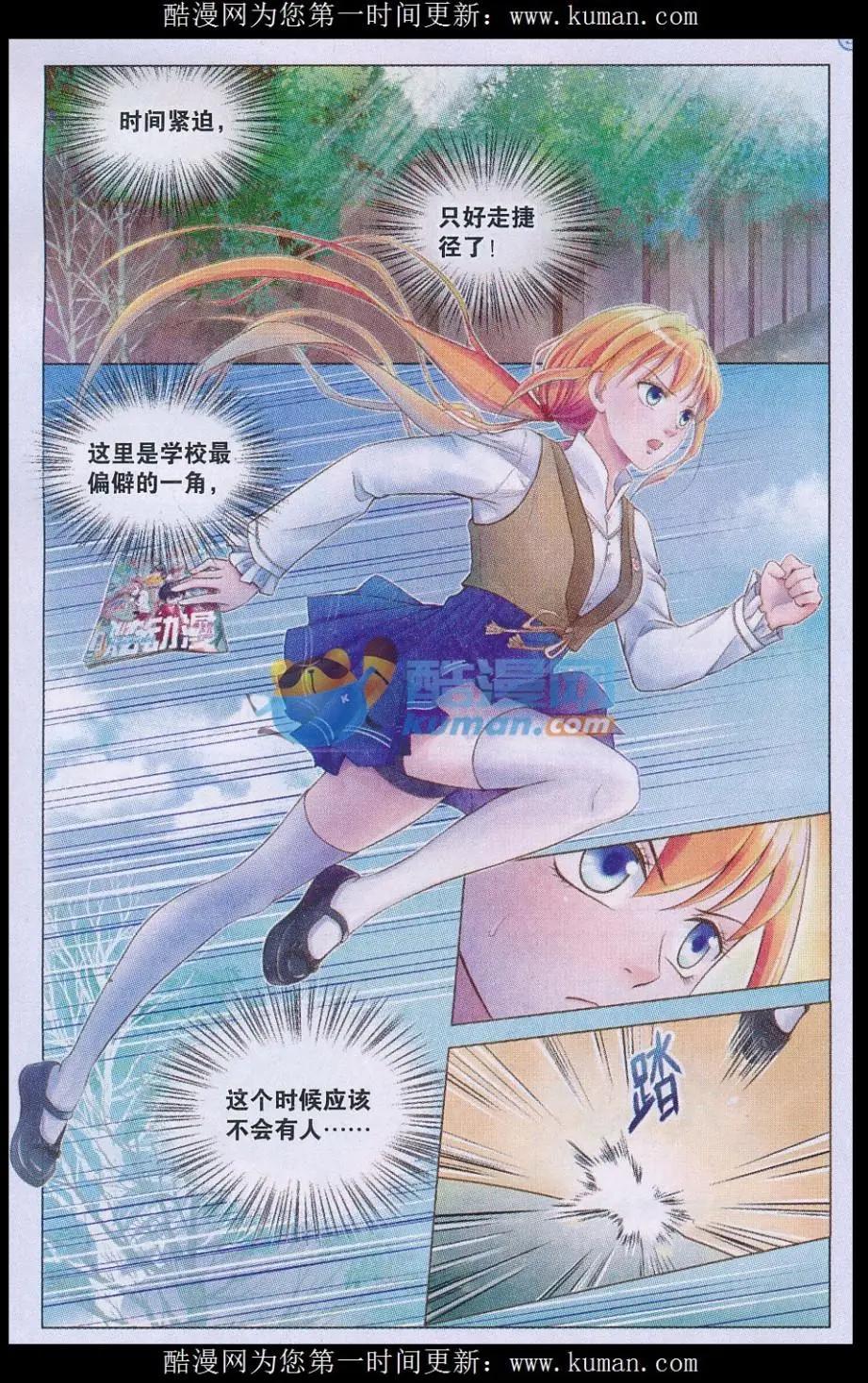 第02话 小苹果-第2话