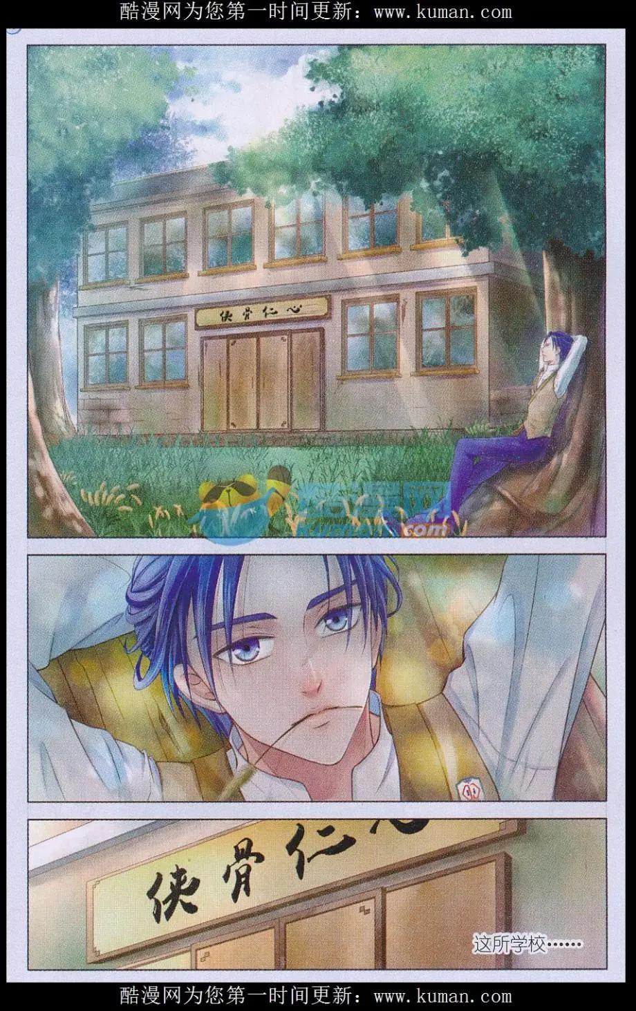 第02话 小苹果-第2话