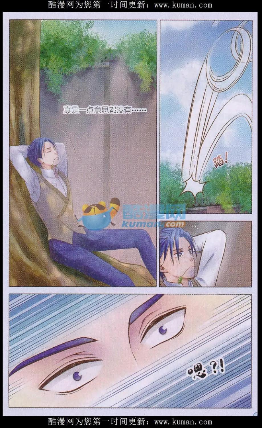 第02话 小苹果-第2话